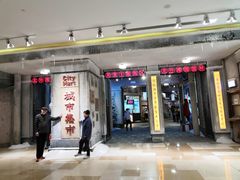 门面-CITY MART城市集市·里弄(北外滩来福士广场店)