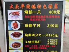 -黄连大头华烧鹅店(大良店)