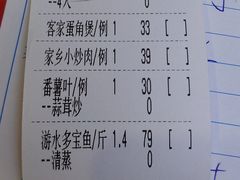 账单-百姓百味海鲜酒楼(粤垦路总店)