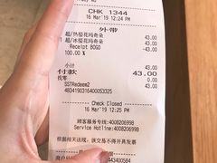 账单-星巴克(广州光明广场店)