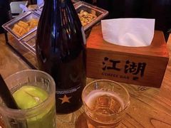 -江湖酒吧