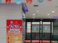 -雅悦齿科(顾村公园店)