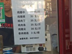 -汴京炸鸡王(蔡锷北路店)