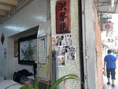 -洪馨椰子