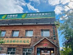 -北极村旅游风景区