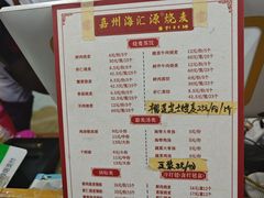 -海汇源老烧麦店(东大街总店)