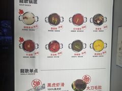 -龍歌自助小火锅(崂山丽达店)