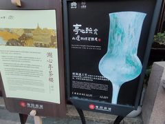 -豫园湖心亭茶楼
