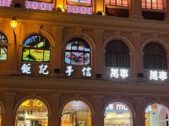 -钜记手信(新马路旗舰店)