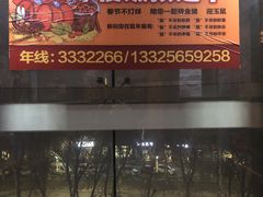 -渔公馆·川菜馆·家宴·生日宴(大地中央广场店)
