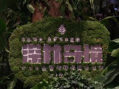 -杭州平安悦坊 PAFC LIVING