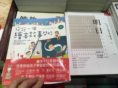 -诚品(信义店)