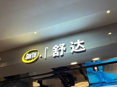 -红星美凯龙(上海沪南店)