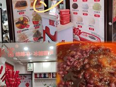 -冰冰酱老味刨冰绵绵冰(中山路总店)