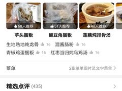 -琦记丰顺捆粄(蛇口店)