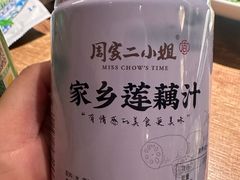 -周家二小姐的菜(西津渡店)