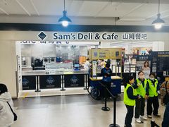 -山姆会员商店(上海浦东店)