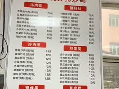 菜单-刘氏三和面馆