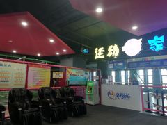 -幸福花欢乐世界(东辰广场A座店)
