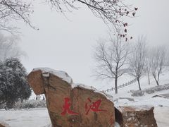 -秦岭终南山世界地质公园翠华山景区