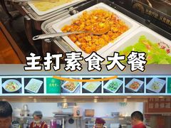 -素满香·素食自助餐(西安·民乐园店)