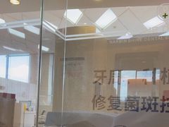 -哈尔滨圣安口腔专科医院