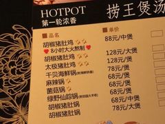 菜单-捞王锅物料理(凯旋路店)
