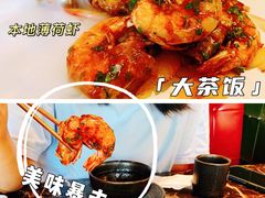 长安本地薄荷虾-长安·大茶饭
