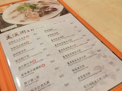 -盛记粥面(佐敦店)