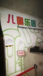 -北京科学中心儿童乐园