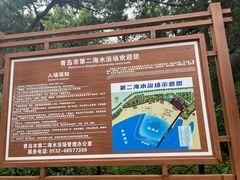 -青岛第二海水浴场