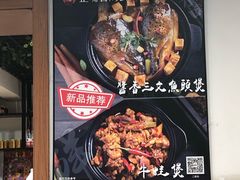 -歪嘴香鸡公煲(天津街店)