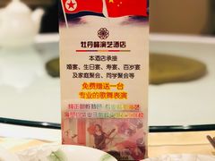 -牡丹峰朝鲜料理