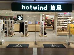 -hotwind热风(悠唐店)