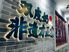 -民信老铺(双皮奶博物馆店)