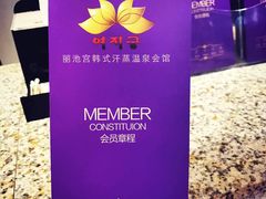 -丽池宫韩式汗蒸会馆(华灯坊店)
