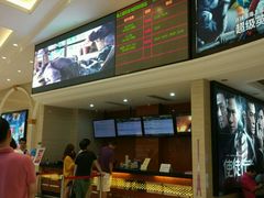 -AMG海上明珠影城(上海环球港RealDCinema店)
