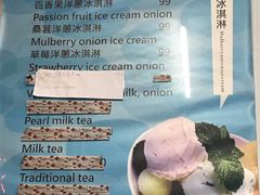 -欧恋洋葱冰淇淋绿豆馔