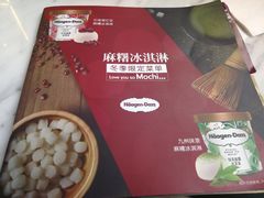 -哈根达斯(泉州万达店)