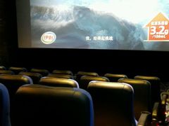 -中影佰纳国际影城DMAX(花都广百广场店)