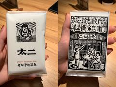 -太二酸菜鱼(正大广场店)