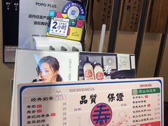 -寿奶茶·鲜奶与茶(合生汇购物中心店)