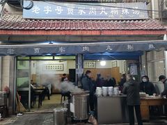 门面-老字号贾家肉丸糊辣汤(光明巷店)
