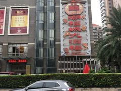 -潮福城大酒楼·潮粤菜·港式点心(阳光城店)