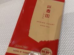 -詠春园