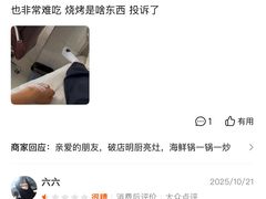 -破店肥哈·海鲜·烧烤(郑州银泰inPARK店)