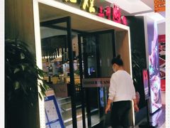 门面-黄记煌三汁焖锅(顺义华联店)
