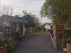 -莫干山风景区