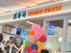 -滨寿司(新街口中央商场店)