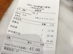 账单-翠華餐廳(浦东机场T1店)